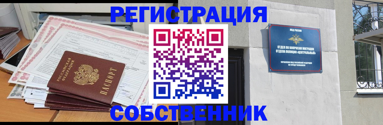 временная регистрация купить в Славгороде