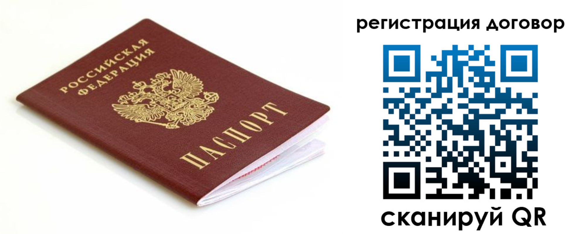временная регистрация поиск в Славгороде