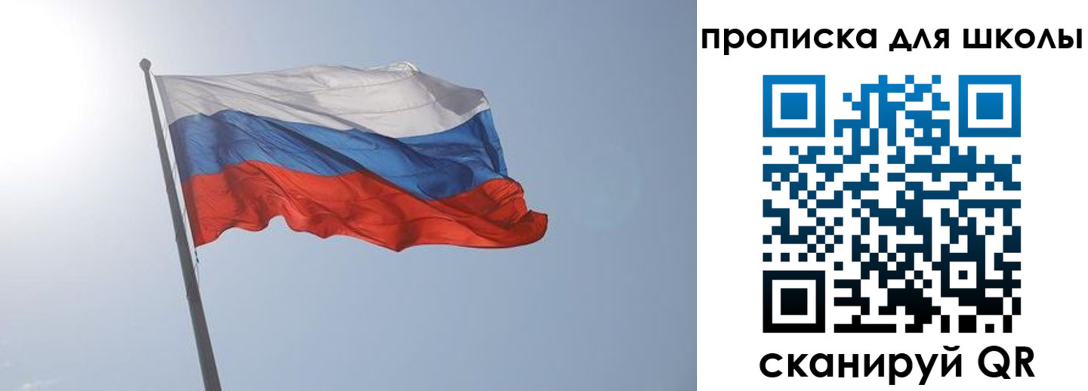 регистрация для школы в Славгороде