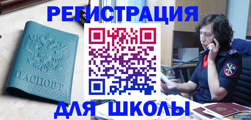 прописка поиск в Славгороде